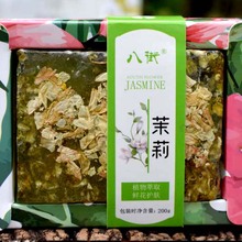 【200g茉莉皂】工厂批发定制八街手工精油皂云南茉莉皂鲜花皂云品