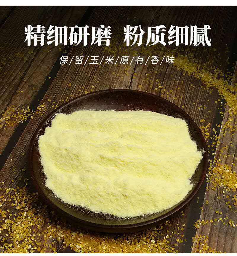 原味玉米糊500克无蔗糖代餐粉 玉米粉早餐代餐粉