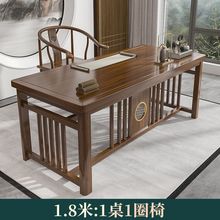 新中式实木书桌家用书房学习桌书法写字台电脑桌办公室简约工作台