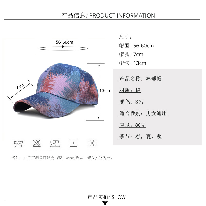 Foreign Trade Spring and Autumn Ladies New Tie-Dyed Baseball Cap Cross-Border Outdoor Travel Hat Embroidered Peaked Cap Sun Hat