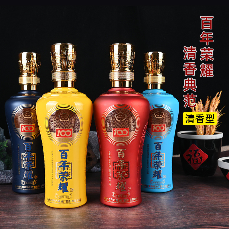 山西杏花村产地 【百年荣耀】纪念款53度清香型白酒整箱 一件代发