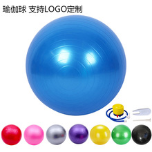 PVC加厚磨砂七色瑜伽球55cm65cm75cm健身孕妇普拉提瑜珈球健身球