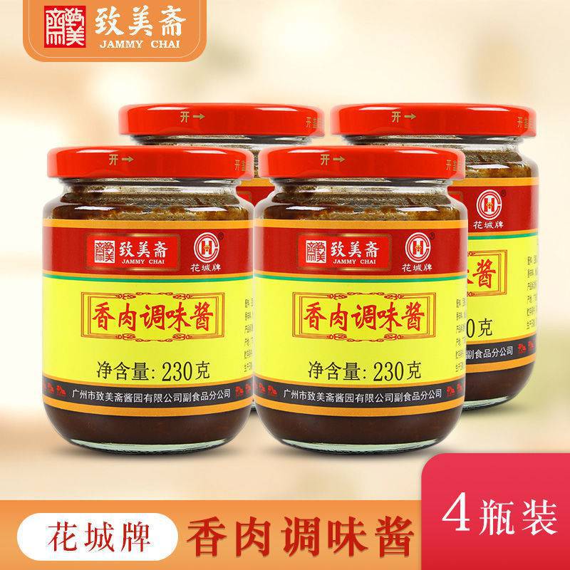 【致美斋】-致美斋厂家,品牌,图片,热帖-阿里巴巴