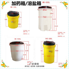 厂家溶盐箱塑料桶滚塑大号塑料桶商用工业水溶箱加药化工桶PE盐桶