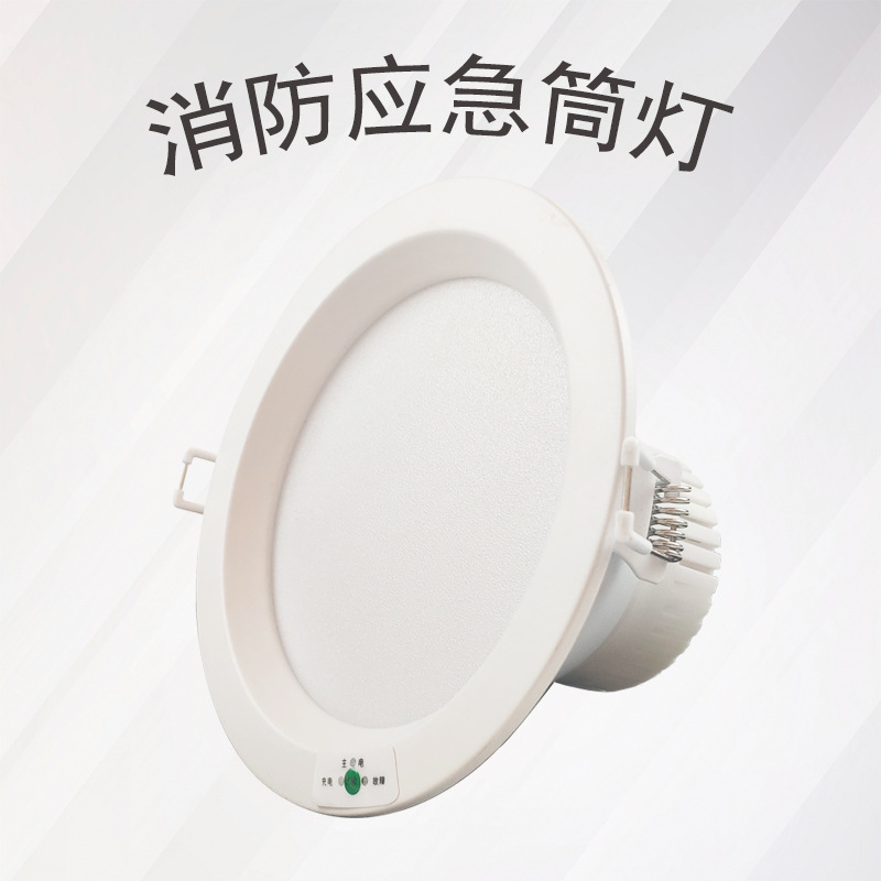 消防应急筒灯led暗装嵌入式声光控人体感应雷达一体应急照明筒灯