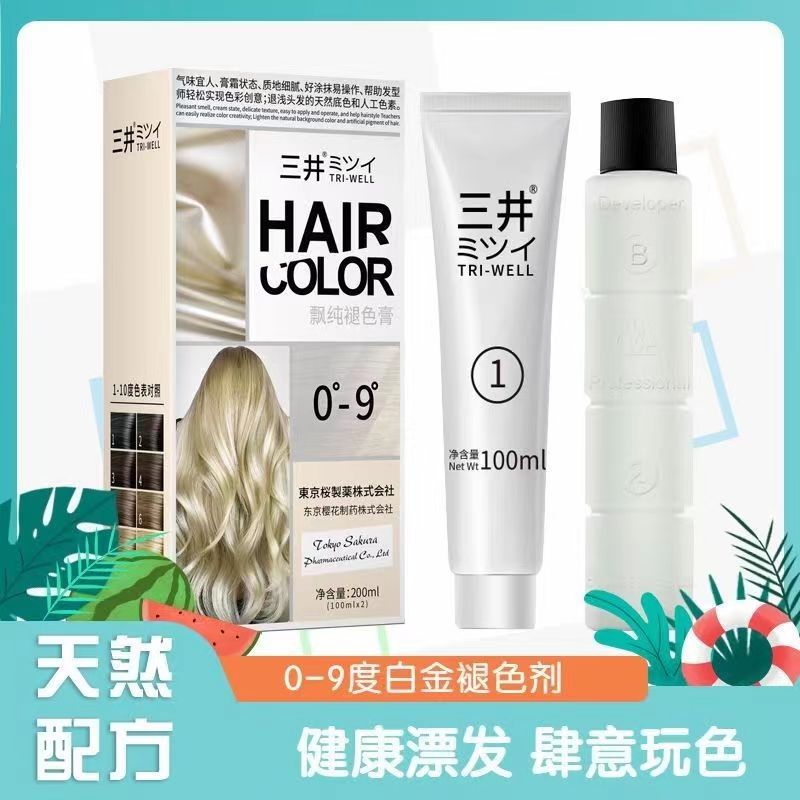 正品三井植物褪色膏褪黑色温和型健康褪色不伤头发彩漂粉批发