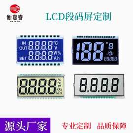 深圳反射式液晶厂家批发LCD液晶屏黑白反射断码屏大小尺寸屏幕