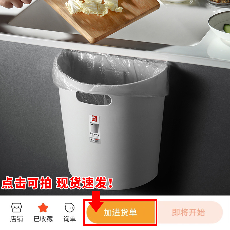 Japanese Kitchen Cabinet Door Hanging Trash Can Domestic Toilet Bedroom Creative Semicircle Cabinet Wall-Mounted Waste Paper Trash Can