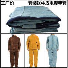 牛皮电焊防护服耐磨隔热防电焊辐射工作服焊工焊接带袖皮围裙