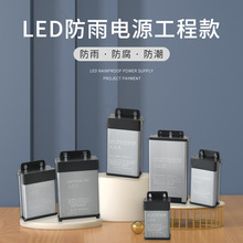 LED防雨电源开关电源24v16.6A 400w600W工程款电源发光字灯箱电源