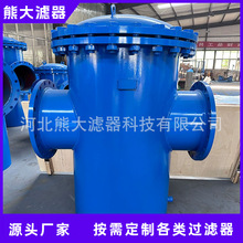 蓝式过滤器、毛发收集器 管道过滤304不锈钢篮式除污器