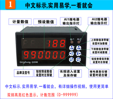 工业计数器红外线电子自动感应数显输送带点数机流水线计件记数器