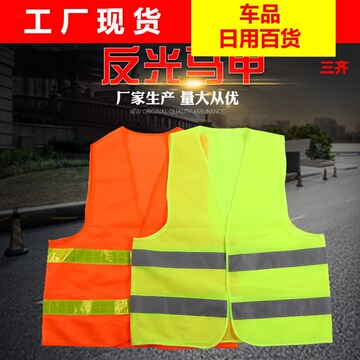 安全服施工反光背心建筑工人反光马甲荧光年检环卫交通劳务反光衣