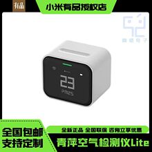 青萍空气检测仪Lite小米温湿度计PM2.5质量粉尘颗粒CO2气体传感器