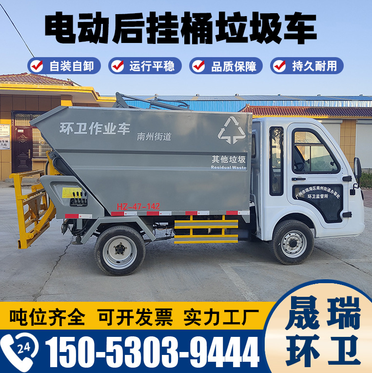 电动自卸式四轮挂桶垃圾车 物业小区厨余垃圾后挂桶垃圾转运车
