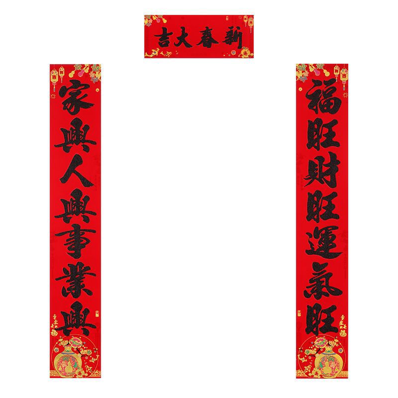 2024 Dragon Year Couplet New Year New Year Couplet Spring Festival Flocking Gatepost Couplet New Year Gilding Fu Character Doufang Couplet Suit with Glue