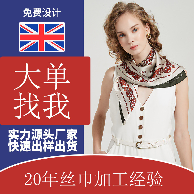 Small Batch Silk Scarf Customized Customized Ladies Kerchief Neckerchief Scarf with Customized Digital Printing Factory Table Version Printed Logo