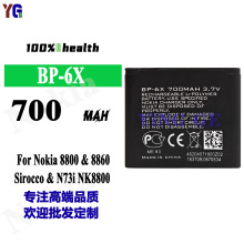 适用于诺基亚8800手机电池BP-6X外置耐用电板700mah工厂批发外贸