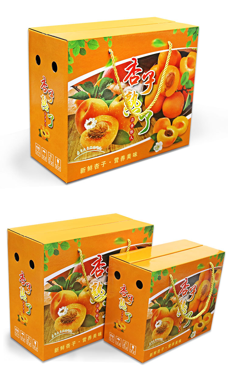 杏子包装箱礼盒批发 送礼5-10斤装水果包装盒礼品盒纸箱定制-阿里巴巴