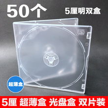 批发塑料光盘盒可插封面光盘盒子透明CD盒单片装双片透明dvd方盒