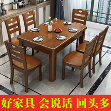餐桌家用欧式实木餐桌椅组合老式简易吃饭桌子中式西餐桌实木餐桌