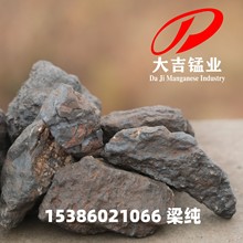 矿区现货生铁冶炼锰矿石 富锰渣 洗炉锰矿1-10公分18-25品度