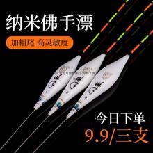 佛手浮漂纳米鱼漂套装醒目小扁尾鲤鱼漂轻口竞技鲫鱼高灵敏鲫鱼漂