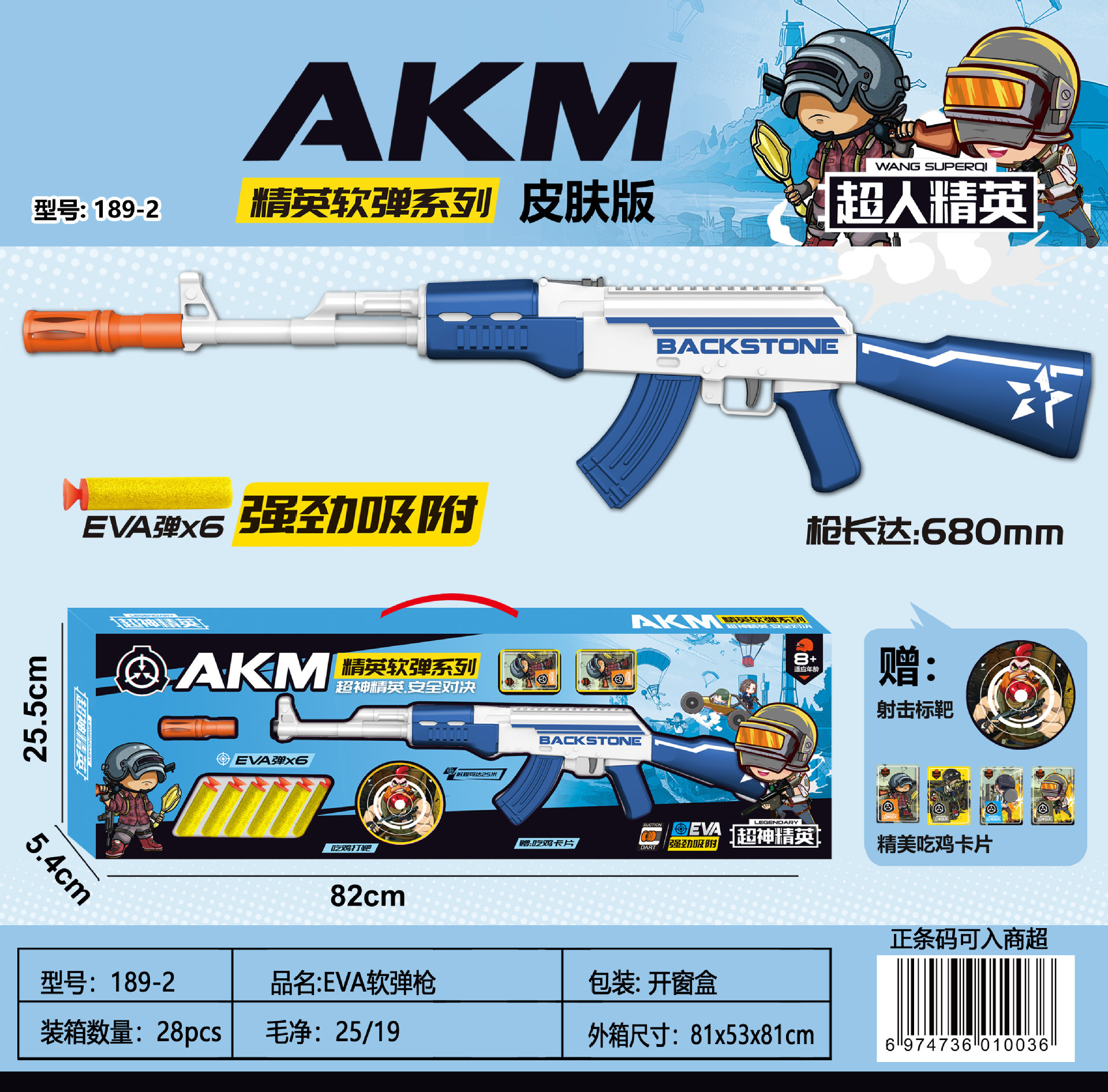 儿童软弹枪玩具 awm软弹系列玩具枪吃鸡套装礼盒赠品地摊男孩玩具