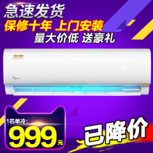 美的空调挂机冷暖1匹大1.5匹变频壁挂式2P3p柜机一级批发省电华凌