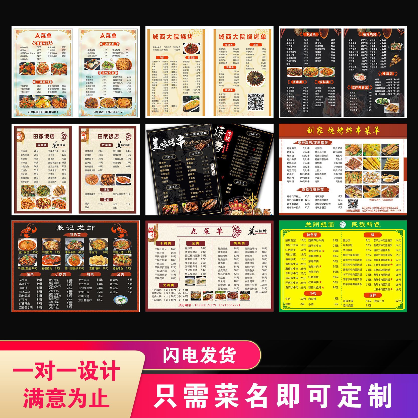 塑封菜单设计制作点菜谱饭店烧烤价目表打印创意菜牌菜单-阿里巴巴