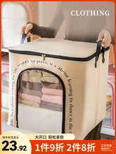 大容量衣服收纳箱家用衣柜整理神器冬季衣物换季棉被被子储物袋柜