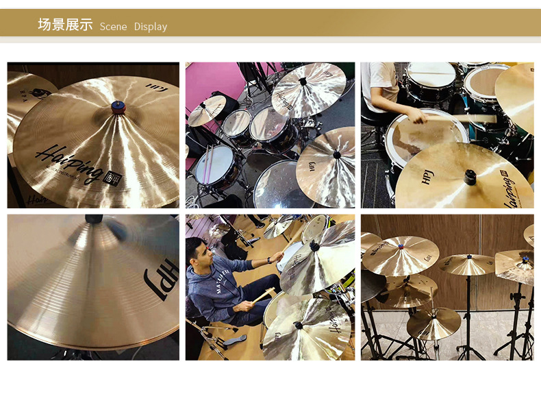 海平hpj系列架子鼓爵士鼓原声鼓镲片14/16/18寸组合镲片4/5片装