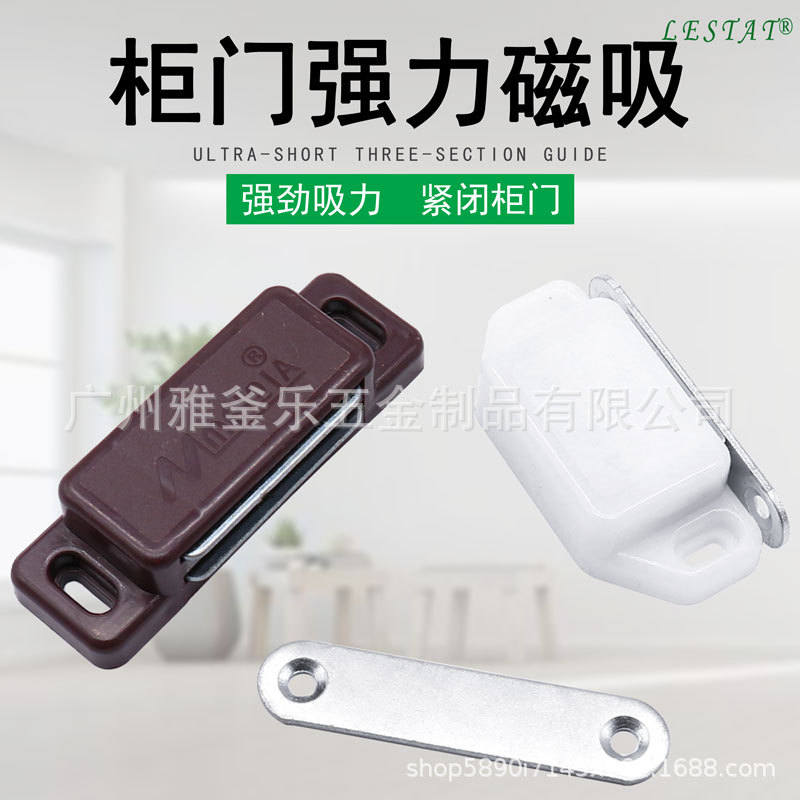 塑料强磁柜吸衣柜门吸磁碰强力碰珠尼龙柜门吸合器卡扣 厂家热销