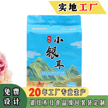 银耳木耳包装袋铝箔袋 干货香菇塑料袋食品包装袋自封袋印刷logo