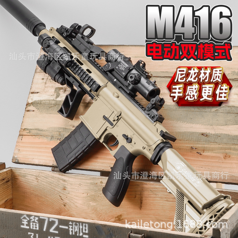 电动连发尼龙m416儿童跨境m4a1水晶专用互动7-8突击步玩具枪软弹