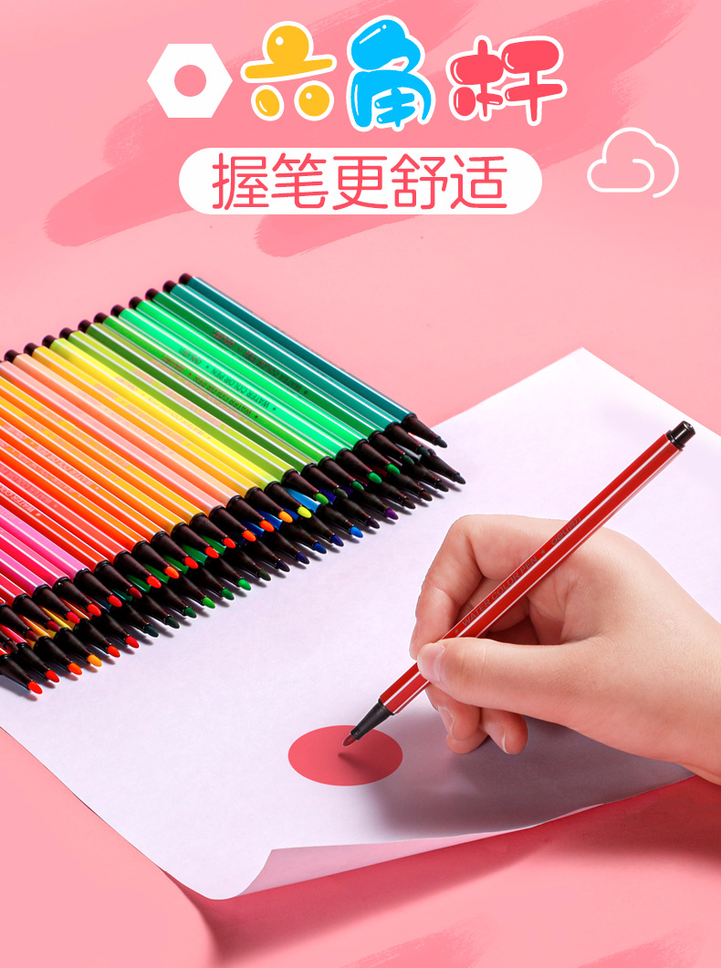 得力7060水彩笔套装儿童安全可水洗幼儿园宝宝小学生专用美术绘画