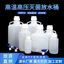 5L/10L/20L/25L/50L塑料放水桶龙头桶下口瓶耐强酸碱储水桶
