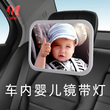 汽车儿童后视镜宝宝婴儿安全座椅车内反光辅助观察镜带灯led镜子