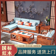 中式红木客厅家具软体贵妃黄花梨木实木沙发组合转角刺猬紫檀沙发