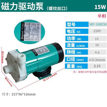 耐酸碱磁力泵 微型化工泵电镀药用离心水泵 高扬程无轴封磁力泵