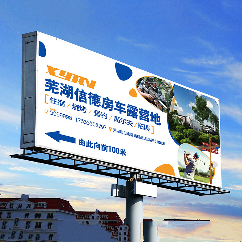 广告布喷绘布制作招牌布高清喷绘制作广告喷绘写真背胶广告牌定做