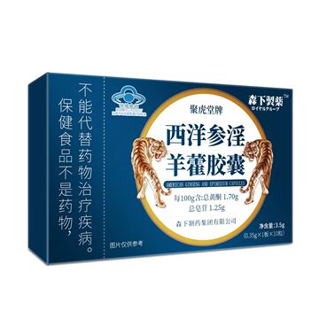 鹿鞭片西洋参淫羊藿胶囊男性牡蛎肽片成人男性滋补口服男性片