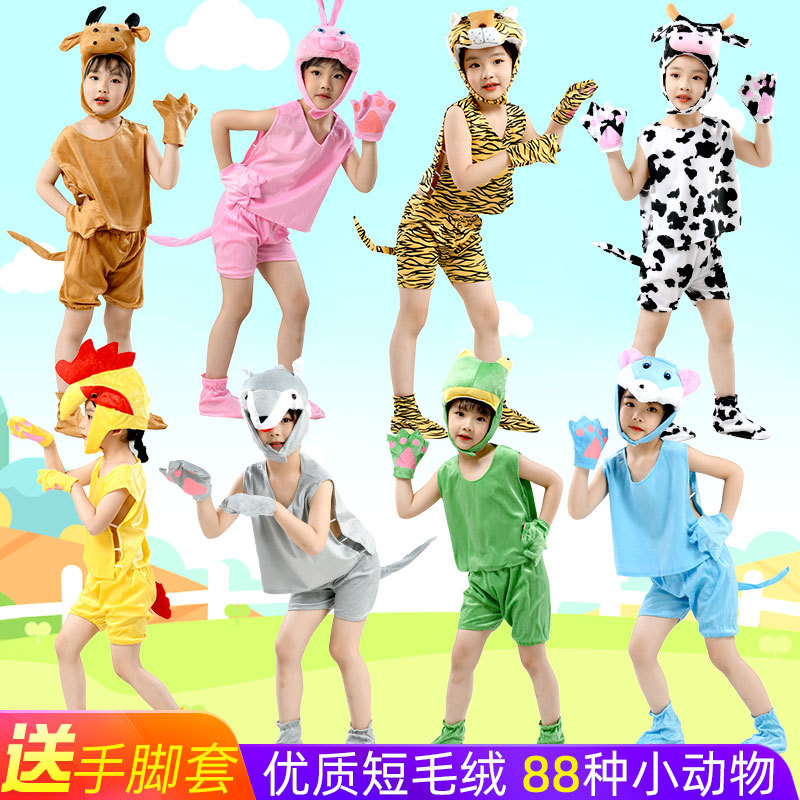 新款老虎衣服奶牛老鼠白兔动物服装分体龙蛇马羊狗猴子小鸡表演服