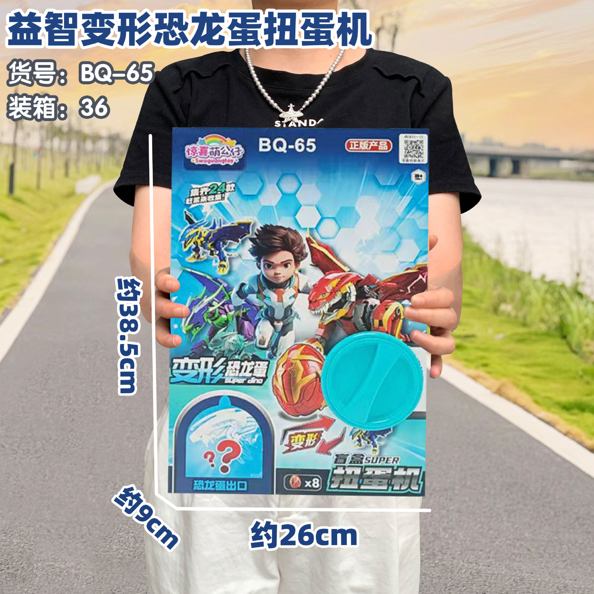 盲蛋扭蛋机变形恐龙蛋儿童盲盒拆拆乐玩具男孩招生生日礼物礼盒装