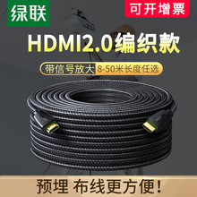 绿联HDMI线2.0版4K高清线视频线工程级光纤线机顶盒连接电视投影