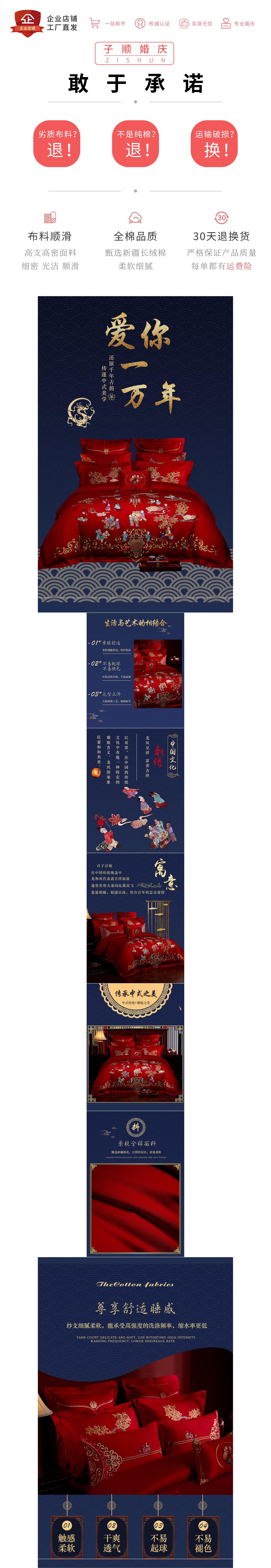 百子图四件套结婚喜庆大红贡缎刺绣六件套喜被纯棉百子被婚庆床品