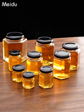 玻璃密封罐蜂蜜罐果酱白砂糖密封有盖储物罐家用蜂蜜六角果酱瓶子