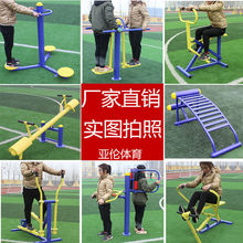 S石健身器材组合小区广场健身器材公园公共健身器材老年运动锻炼