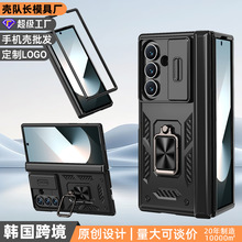 跨境亚马逊适用三星zfold7手机壳超凡锐甲左右折叠屏铰链指环车载