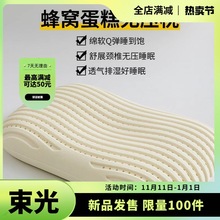 X%泰国天然乳胶蜂窝蛋糕枕头护颈枕助睡眠家用一对套装无压分区枕